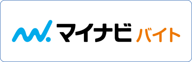 マイナビバイト