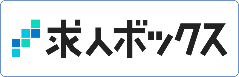 求人ボックス